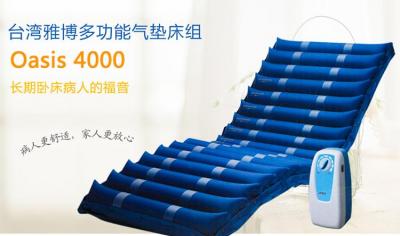 台湾雅博 气垫床OASIS 4000 防褥疮床垫 多功能气垫床 气垫床