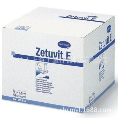 德国保赫曼曼多夫伤口吸收敷贴 Zetuvit E 10x10cm 敷料