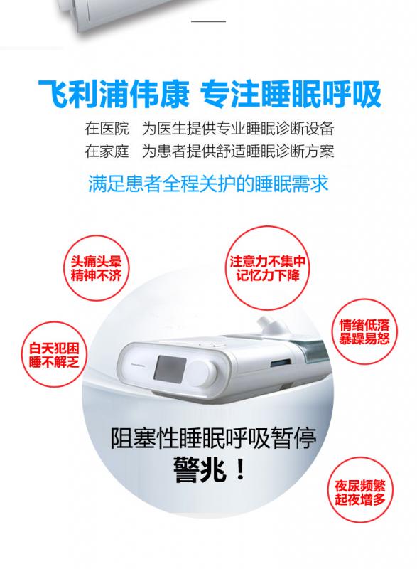 飞利浦DSX500家用睡眠557 567升级版单水平全自动呼吸止鼾机/器