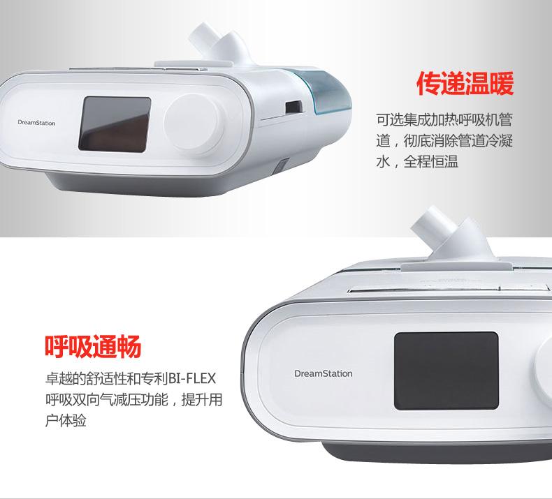 飞利浦DSX500家用睡眠557 567升级版单水平全自动呼吸止鼾机/器