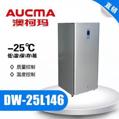 青岛澳柯玛DW-25L146（立式) 低温保存箱 立式 4抽屉