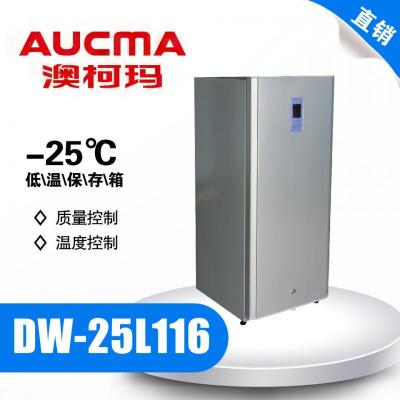 青岛澳柯玛DW-25L116（立式) 低温保存箱 立式 3抽屉