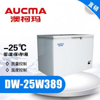 青岛澳柯玛DW-25W389(卧式） 低温保存箱 卧式 1篮筐
