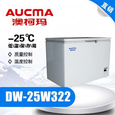 青岛澳柯玛DW-25W322(卧式） 低温保存箱 卧式 1篮筐