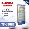 青岛澳柯玛 YC-330(JZ) 2-8℃医用药品冷藏箱 立式 冰箱