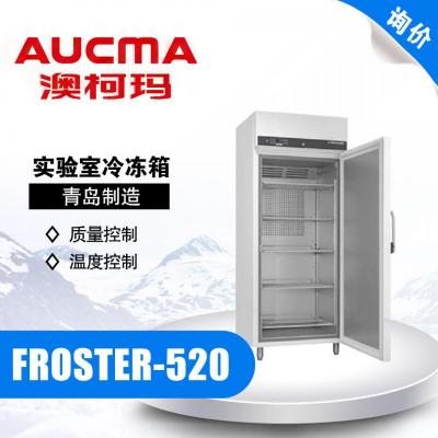 青岛澳柯玛FROSTER-520实验室冷冻箱 -5℃~-30℃