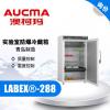 AUCMA/青岛澳柯玛 LABEX®-288 实验室防爆冷藏箱 2-20℃