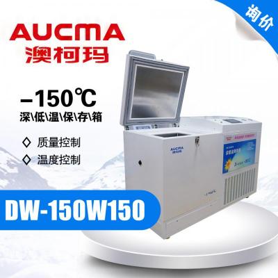 AUCMA澳柯玛 DW-150W150 大容量 深低温保存箱