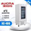 澳柯玛4℃血液保存箱XC-400血液储存箱 立式 5搁架20篮筐