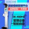 双佳SK-X60HD 智能慢病管理平台健康一体机慢病管理设备 智能自助