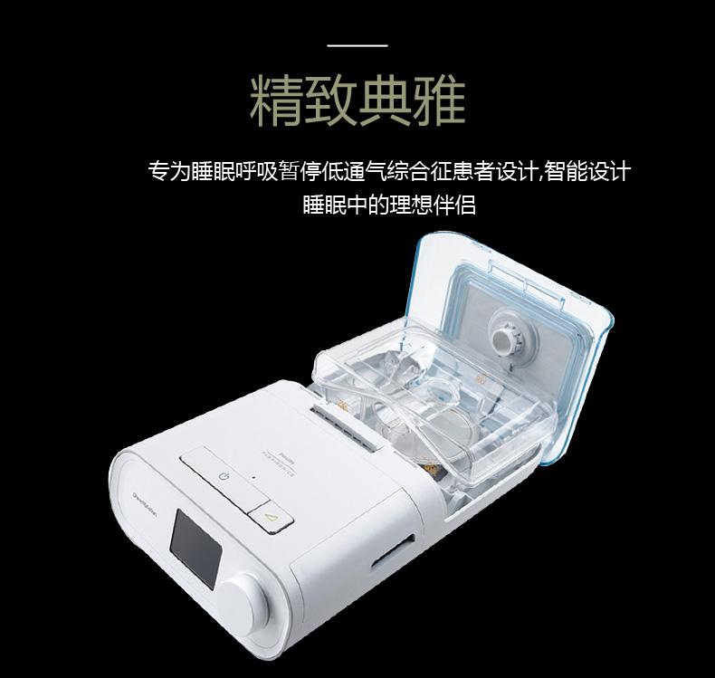 飞利浦DreamStation Auto CPAP DS500呼吸机单水平全自动