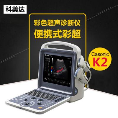 科美达 便携式彩超K2