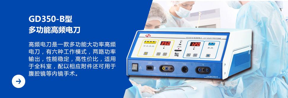 上海沪通高频电刀扇形电极：SE11-3 电刀配件