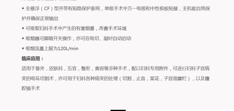 沪通高频电刀GD350-B 具有单 双极模式