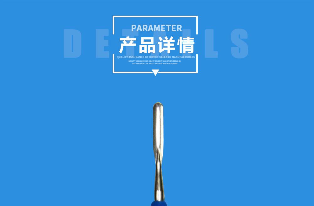 沪通高频电刀平直电极  SE01-1