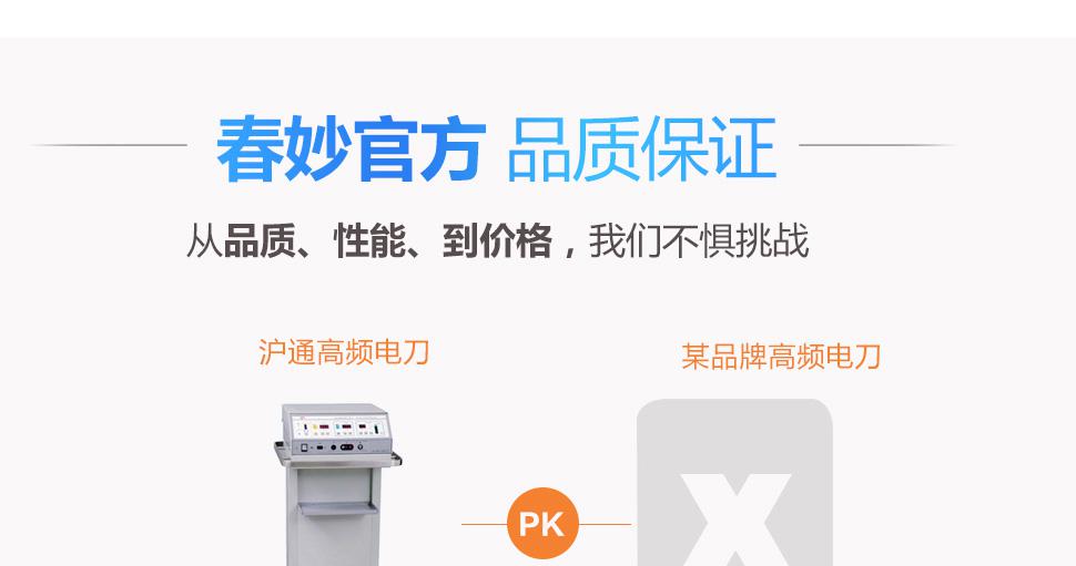 沪通氩气电刀YD2000 止血能力超强 特别适合于出血较多的肝、脾类外科手术 沪通氩气电刀YD2000 止血能力超强 特别适合于出血较多的肝、脾类外科手术