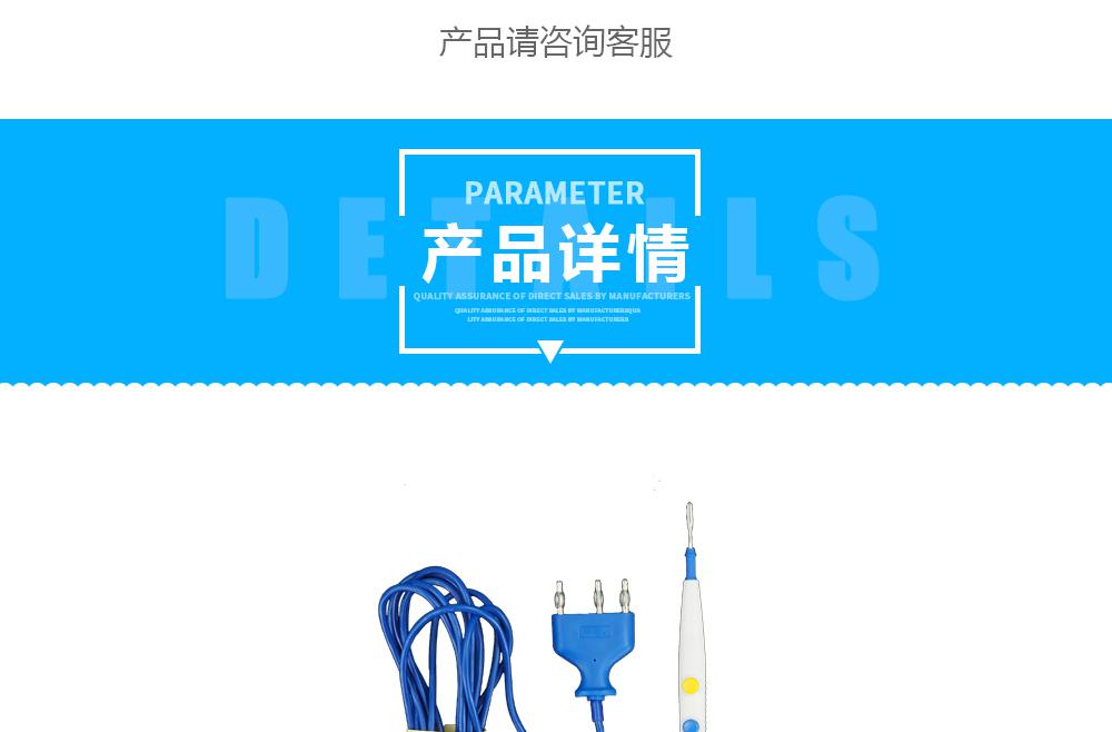 上海沪通 HP01 普通手控刀 电刀笔 手术电极