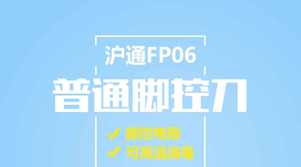 沪通手控氩气喷笔FP06 专用手控氩气喷笔