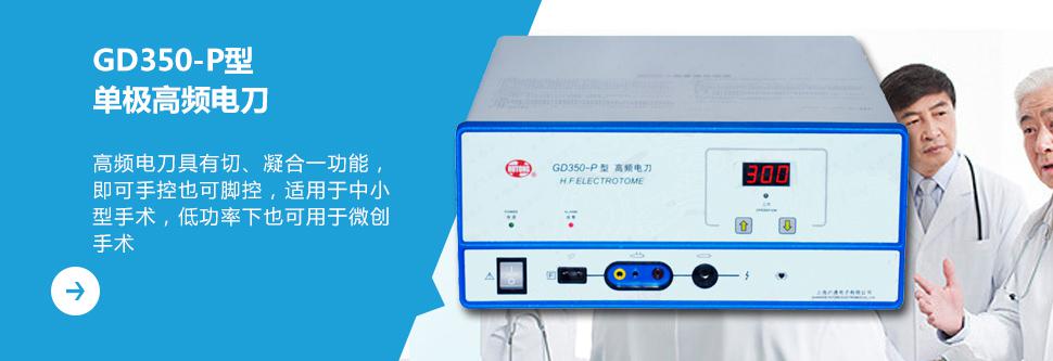 上海沪通高频电刀电凝棒：SE17