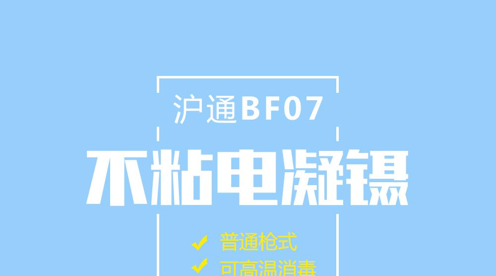 沪通BF07 20cm枪式不粘双极电凝镊 高频电刀专用电凝镊