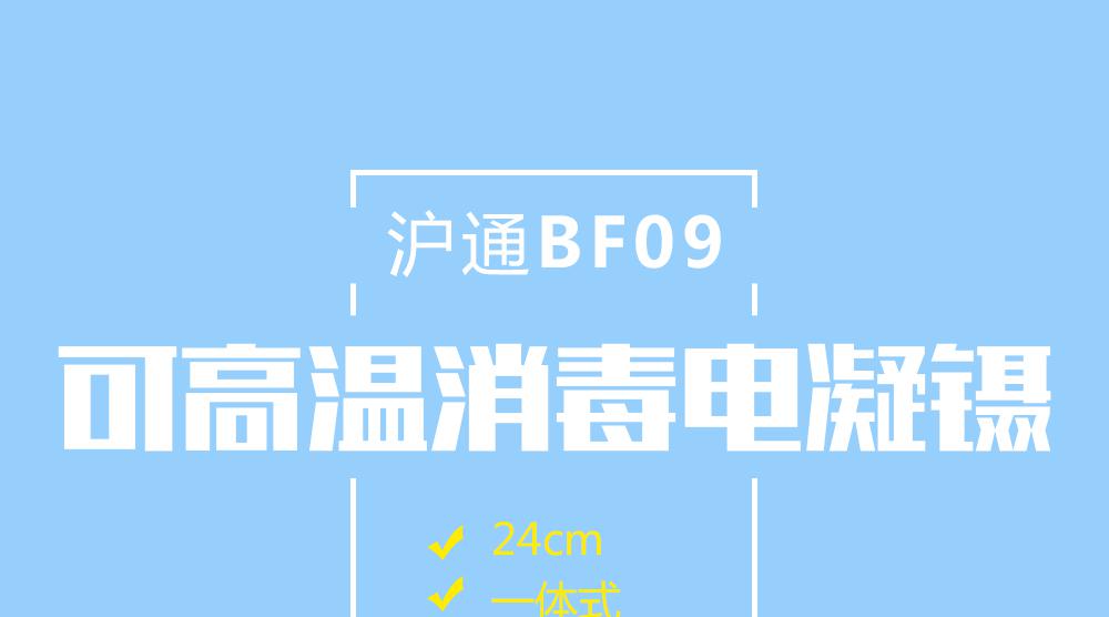 沪通24cm可高温消毒电凝镊BF09 一体式 高频电刀专用电凝镊