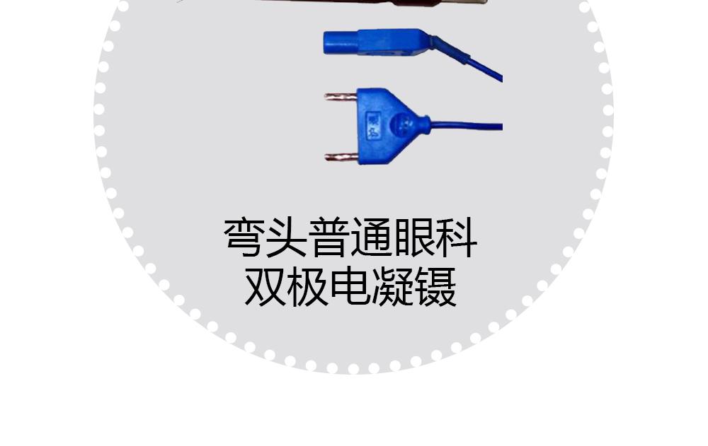 上海沪通 BF10 弯头普通眼科双极电凝镊
