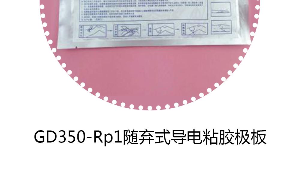 上海沪通 PE05 Rp双片导电粘贴极板