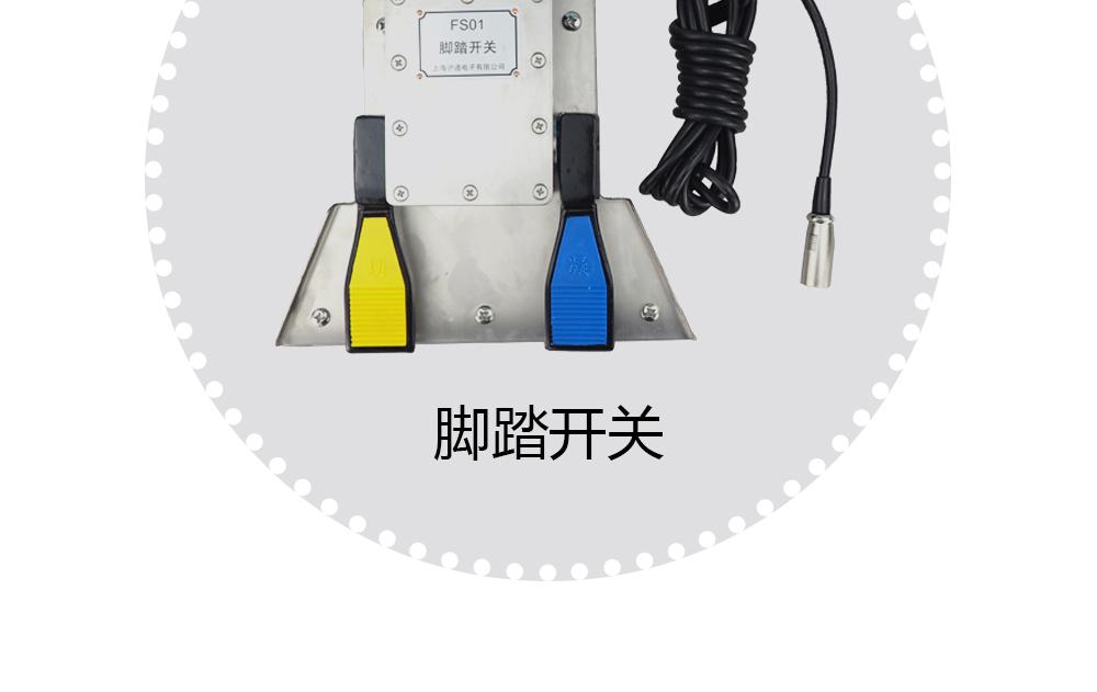 沪通普通双联脚踏开关FS01 专用配套脚踏开关
