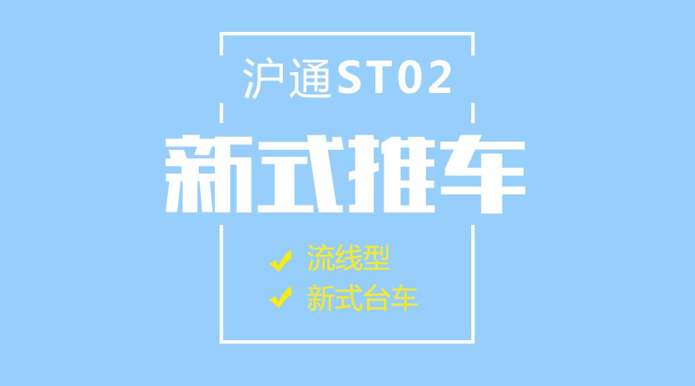 上海沪通电刀车 ST02手术室专用台车 高频电刀小车小推车