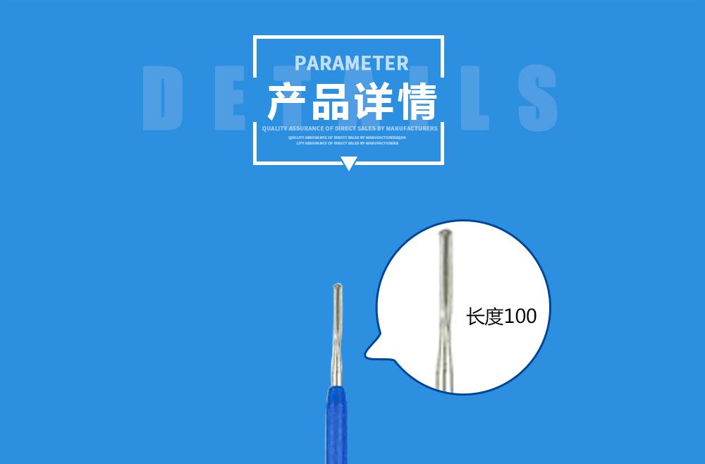 上海沪通高频电刀配件平直电极SE01-2