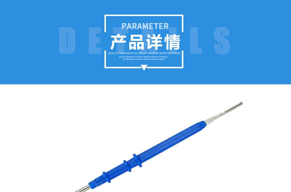 沪通高频电刀平直电极SE01-3 φ2.5 L=150mm