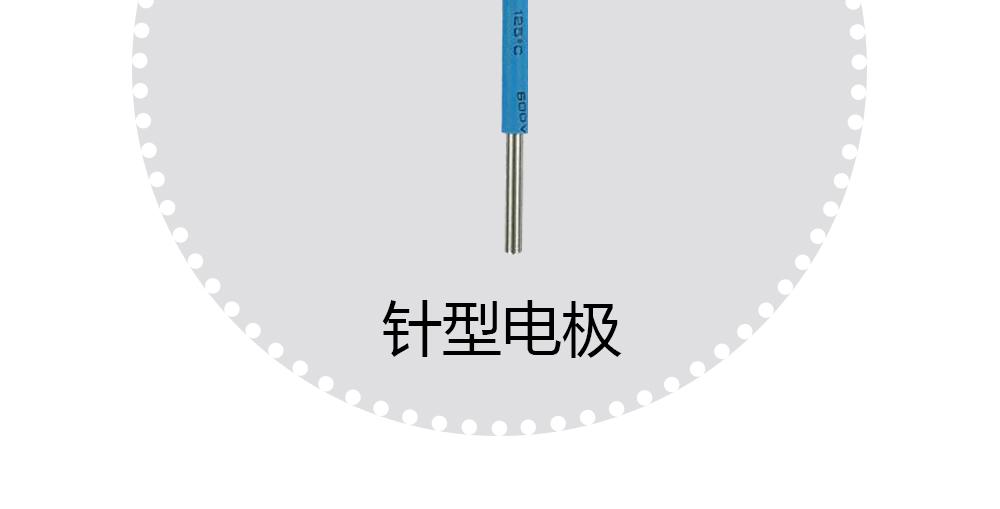 上海沪通高频电刀配件针型电极SE03-4