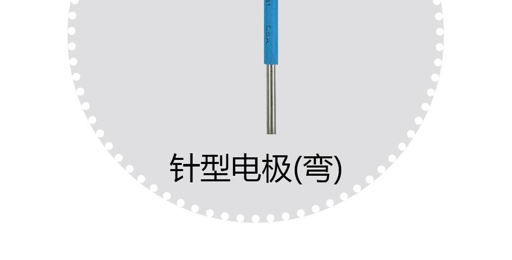 上海沪通高频电刀配件针形电极：SE03-5