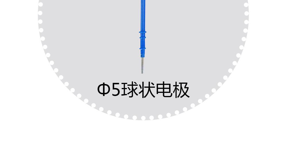 上海沪通高频电刀配件球状电极SE05-2