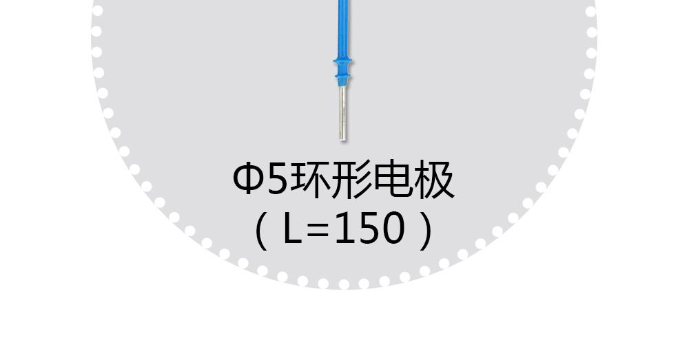 上海沪通高频电刀配件环形电极SE06-2