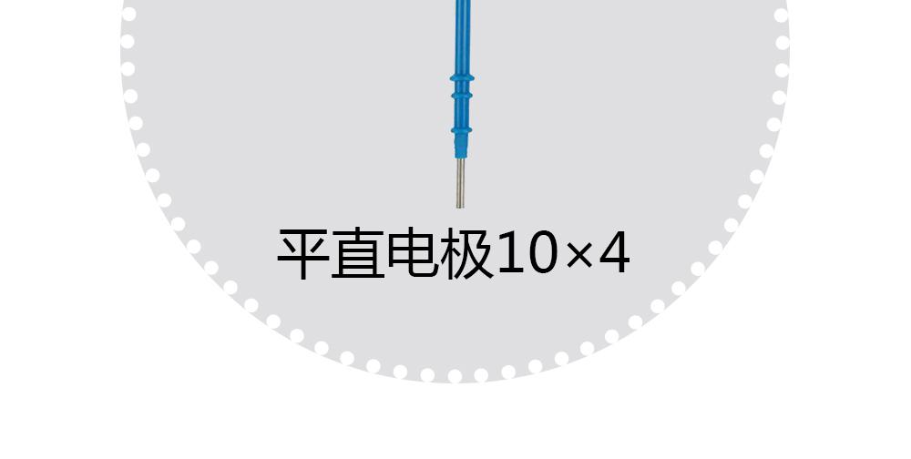 上海沪通高频电刀 长方形电极SE10-1