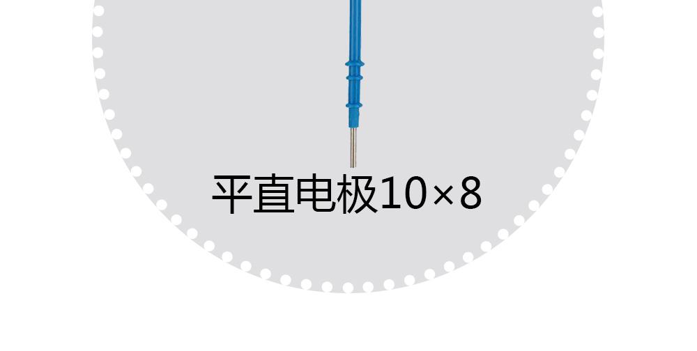 上海 沪通高频电刀 长方形电极SE10-2
