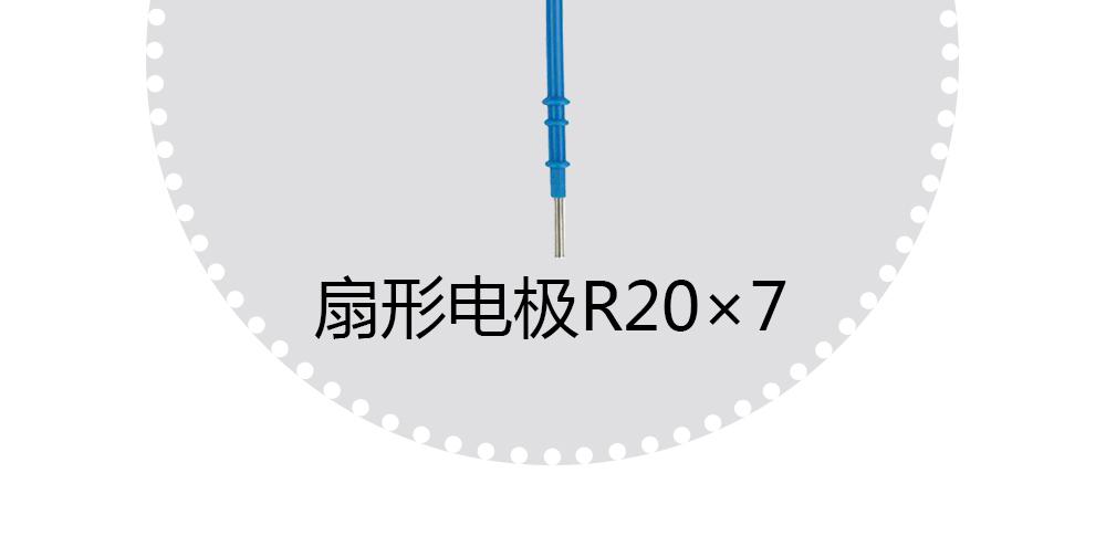 上海沪通高频电刀扇形电极：SE11-3 电刀配件