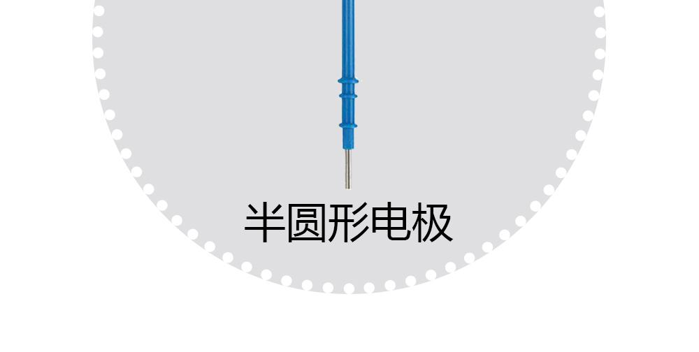 上海沪通高频电刀半圆形电极：SE12-3电刀配件