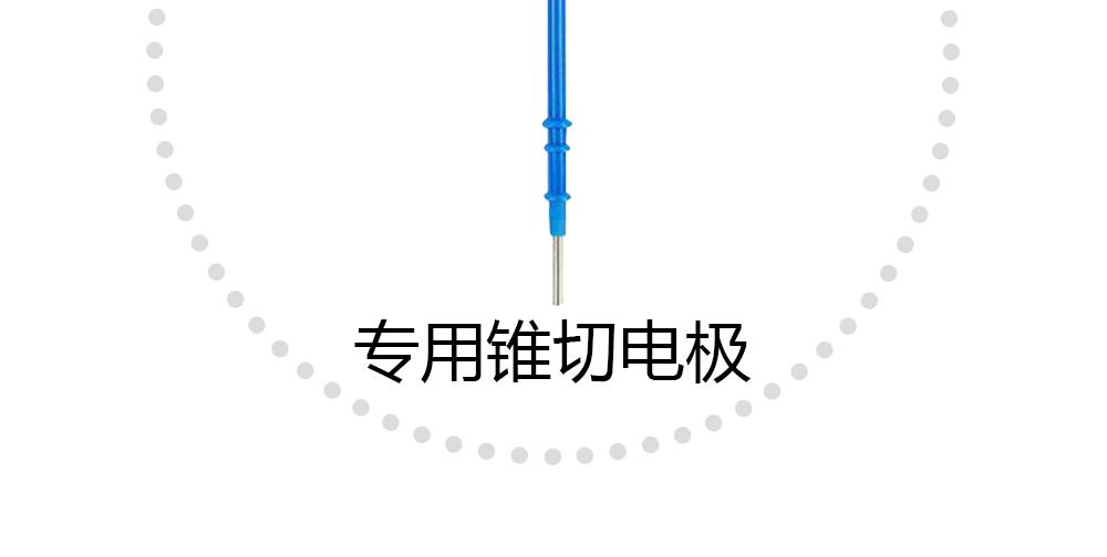 上海沪通高频电刀专用锥切电极：SE13-4 电刀配件