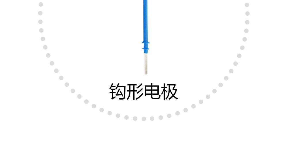 上海 沪通高频电刀钩形电极：SE14 电刀配件