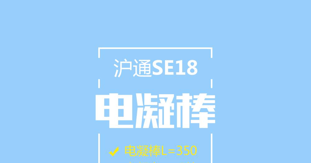 上海沪通高频电刀电凝钩：SE18