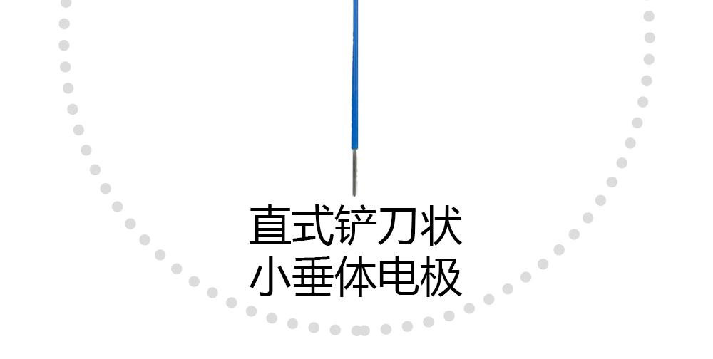 上海沪通高频电刀配件直式铲刀状小垂体电极：SE21