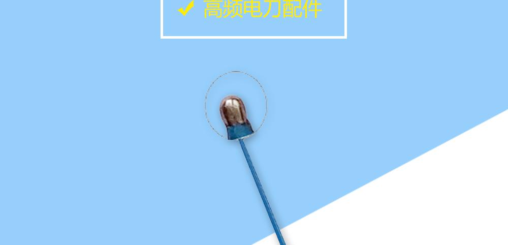 上海沪通高频配件电刀枪式球状小垂体电极：SE22