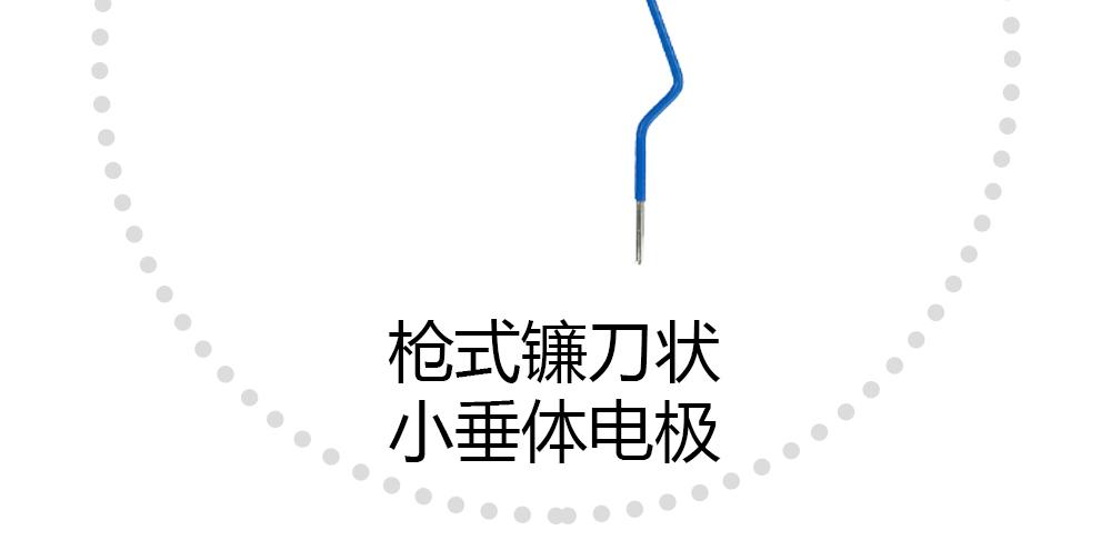 上海沪通高频电刀配件枪式镰刀状小垂体电极SE23