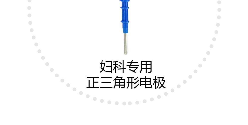 上海沪通高频电刀配件妇科专用正三角形电极：SE30-1