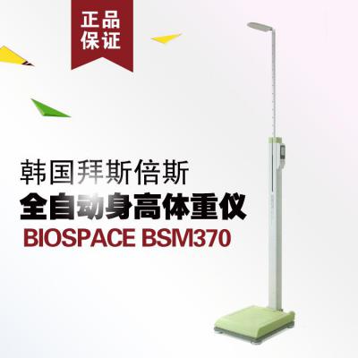 拜斯倍斯身高体重分析仪BSM370便携式全自动