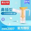 雾化天使 鼻插型ZWK2007 一次性使用雾化器硅胶雾化杯