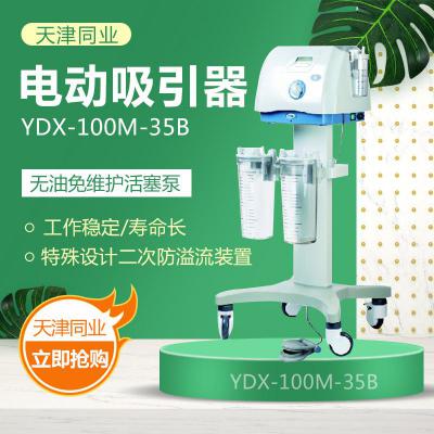 天津同业YDX-100M-35B电动吸引器