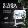 贝茵BIN-3000A婴儿培养箱早产儿暖箱